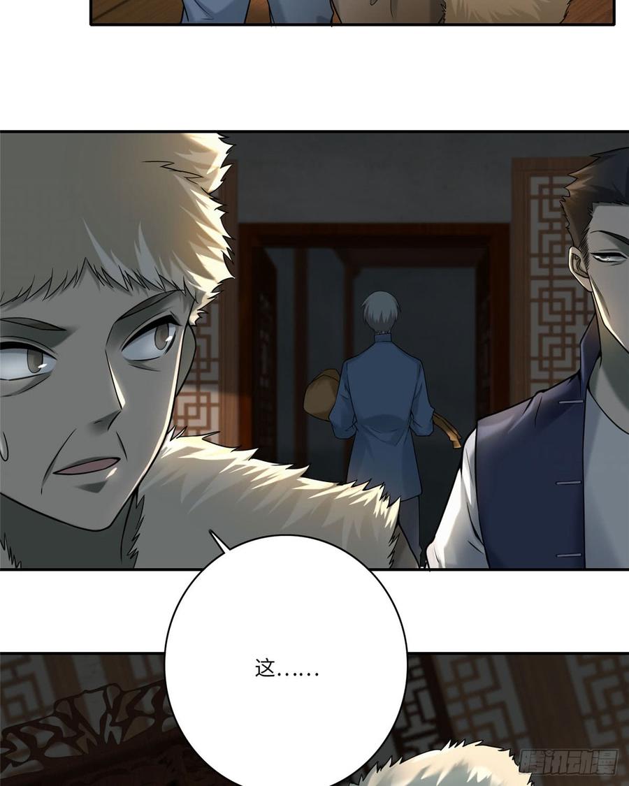 Infinity Mailman Ch.77 p17