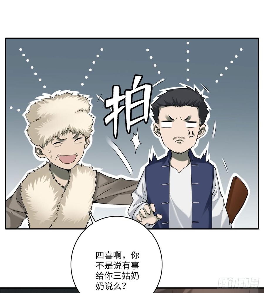 Infinity Mailman Ch.77 p19