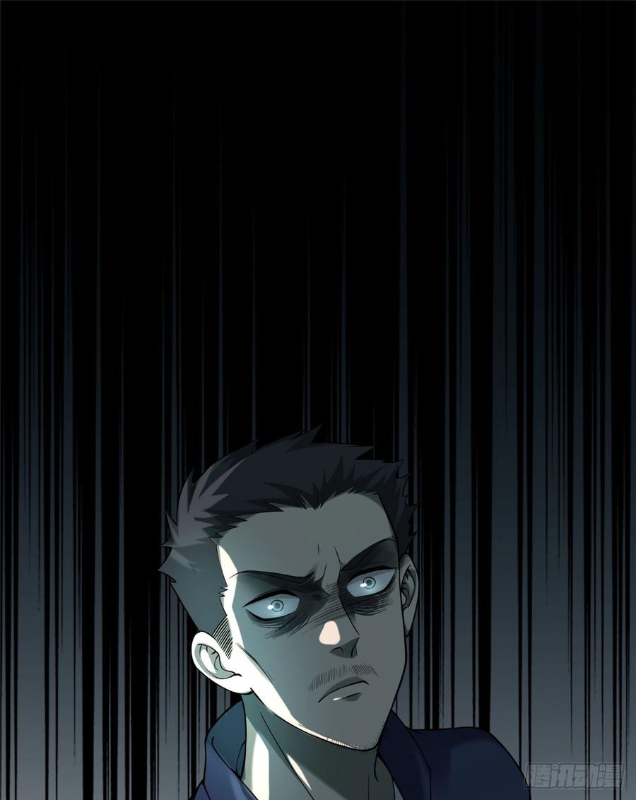 Infinity Mailman Ch.77 p2