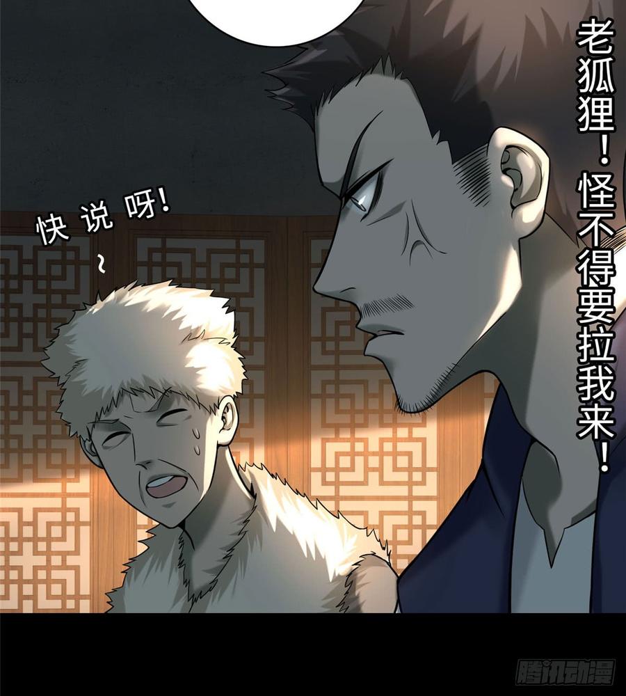 Infinity Mailman Ch.77 p20