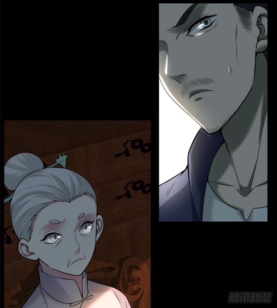 Infinity Mailman Ch.77 p21