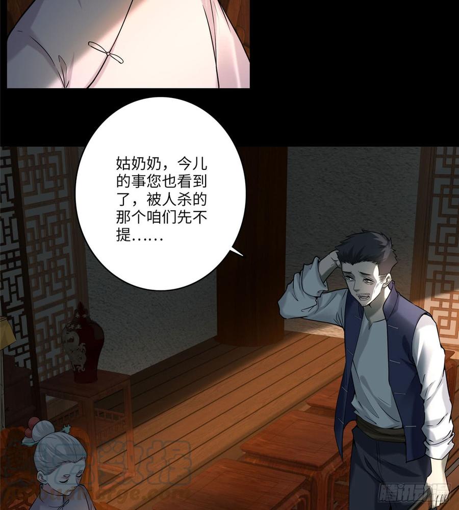 Infinity Mailman Ch.77 p22