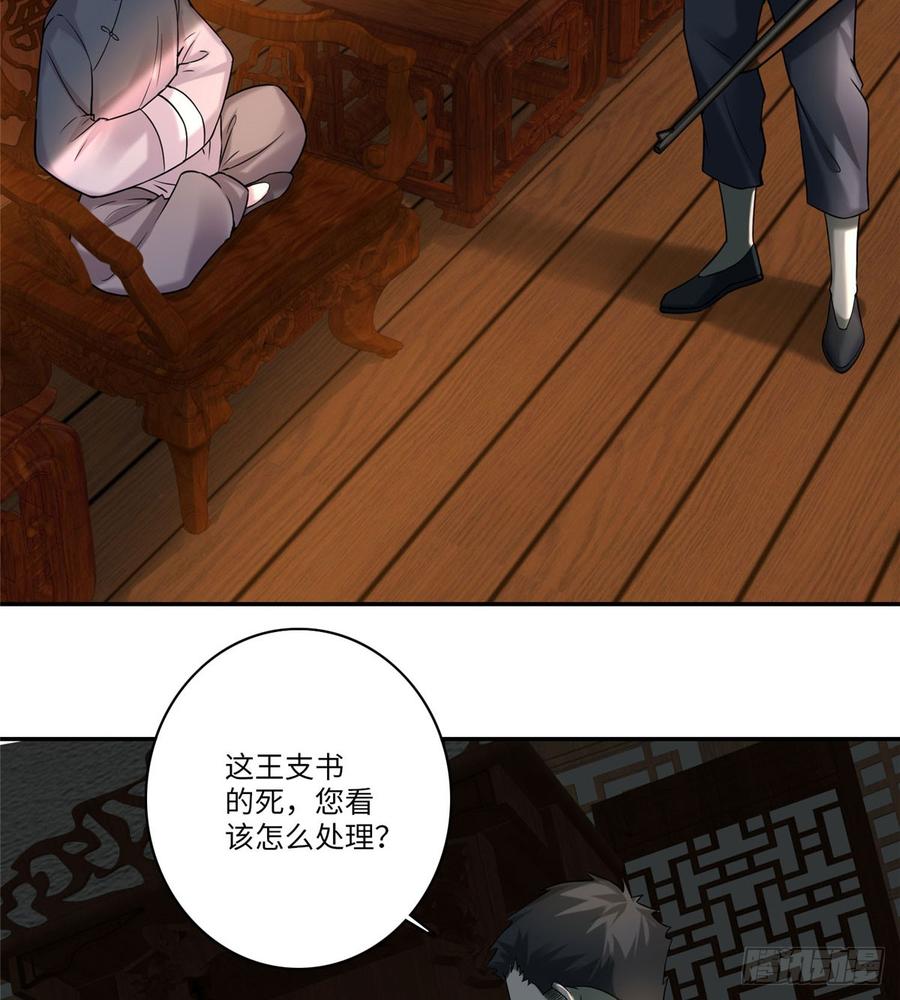 Infinity Mailman Ch.77 p23