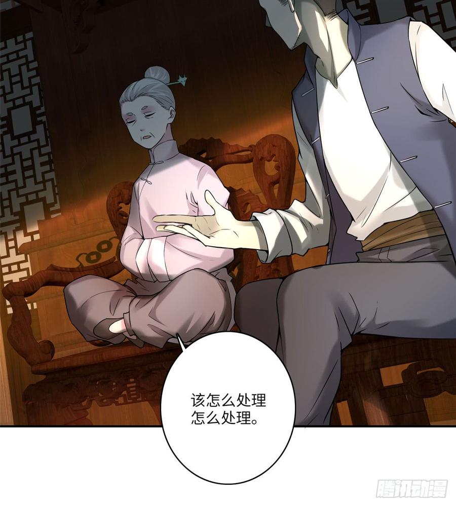 Infinity Mailman Ch.77 p24