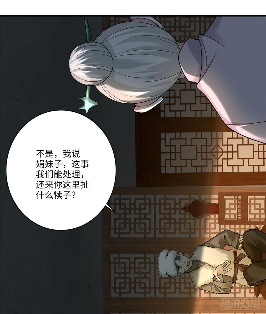 Infinity Mailman Ch.77 p25