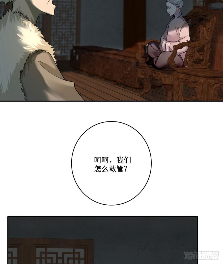 Infinity Mailman Ch.77 p27