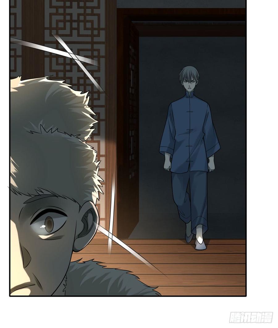 Infinity Mailman Ch.77 p28
