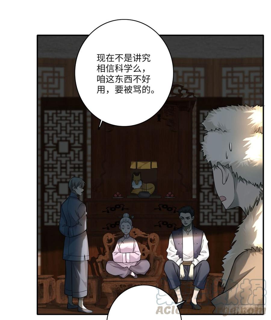 Infinity Mailman Ch.77 p29