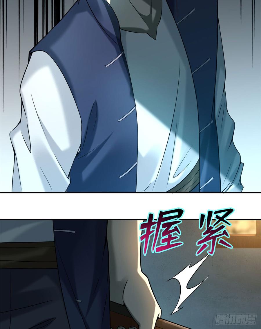 Infinity Mailman Ch.77 p3