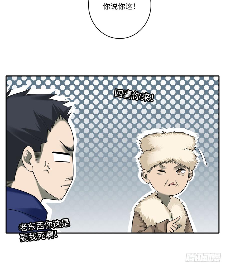 Infinity Mailman Ch.77 p30