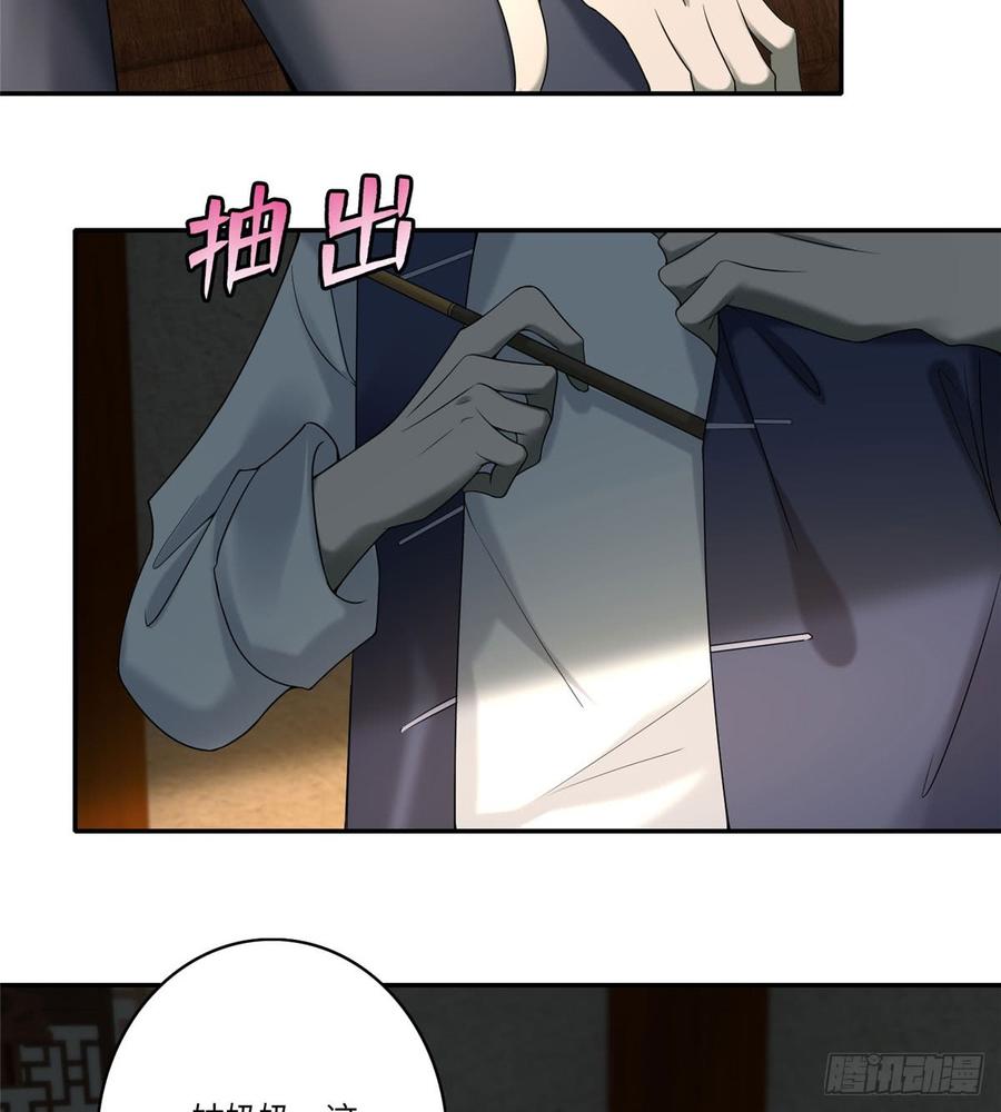 Infinity Mailman Ch.77 p32