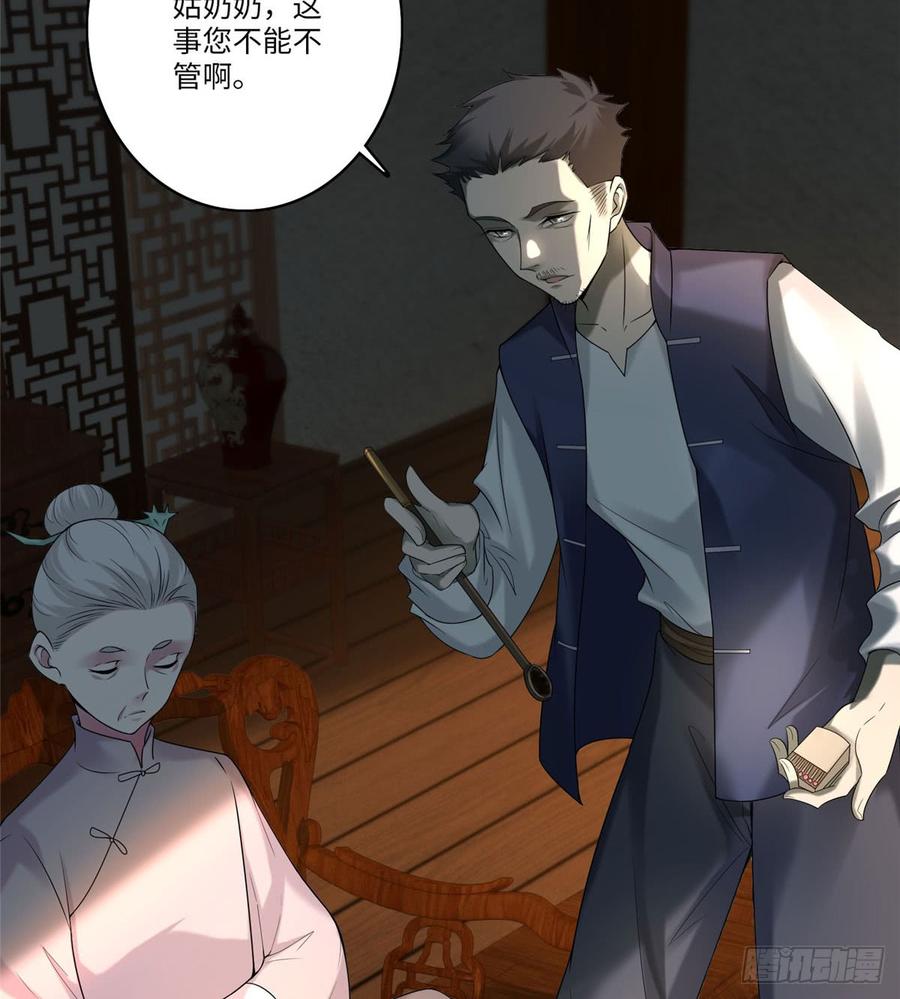 Infinity Mailman Ch.77 p33