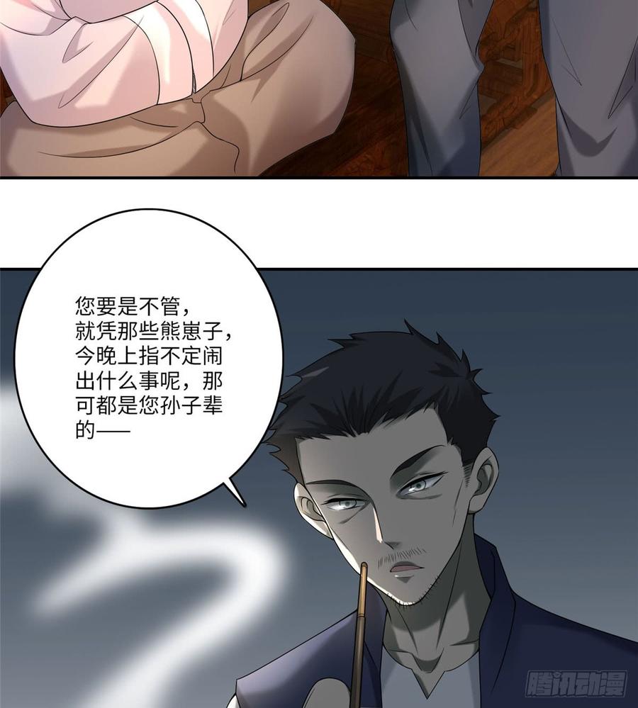 Infinity Mailman Ch.77 p34
