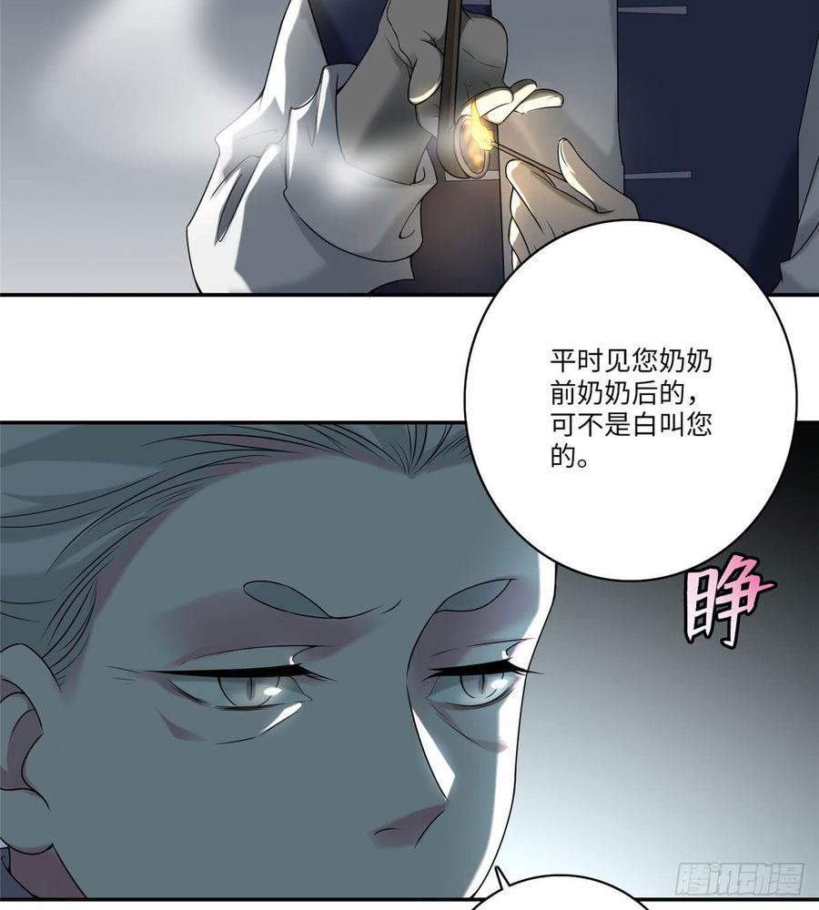 Infinity Mailman Ch.77 p35