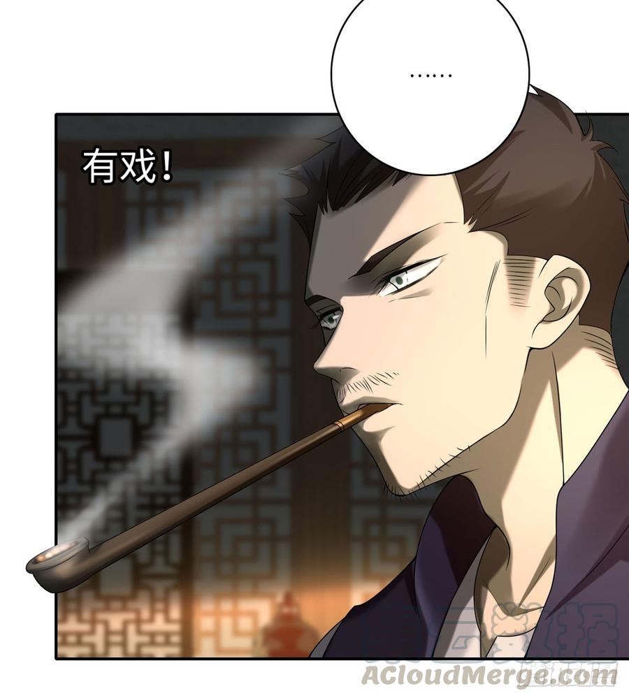 Infinity Mailman Ch.77 p36
