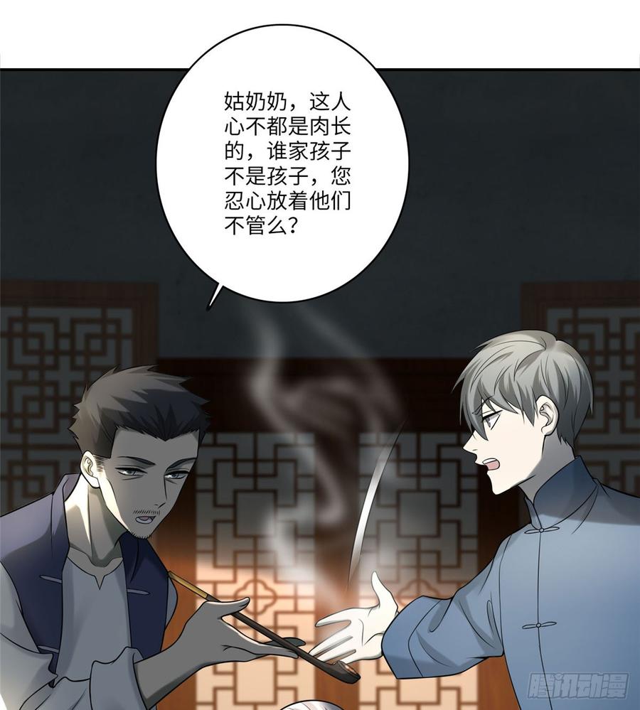 Infinity Mailman Ch.77 p37