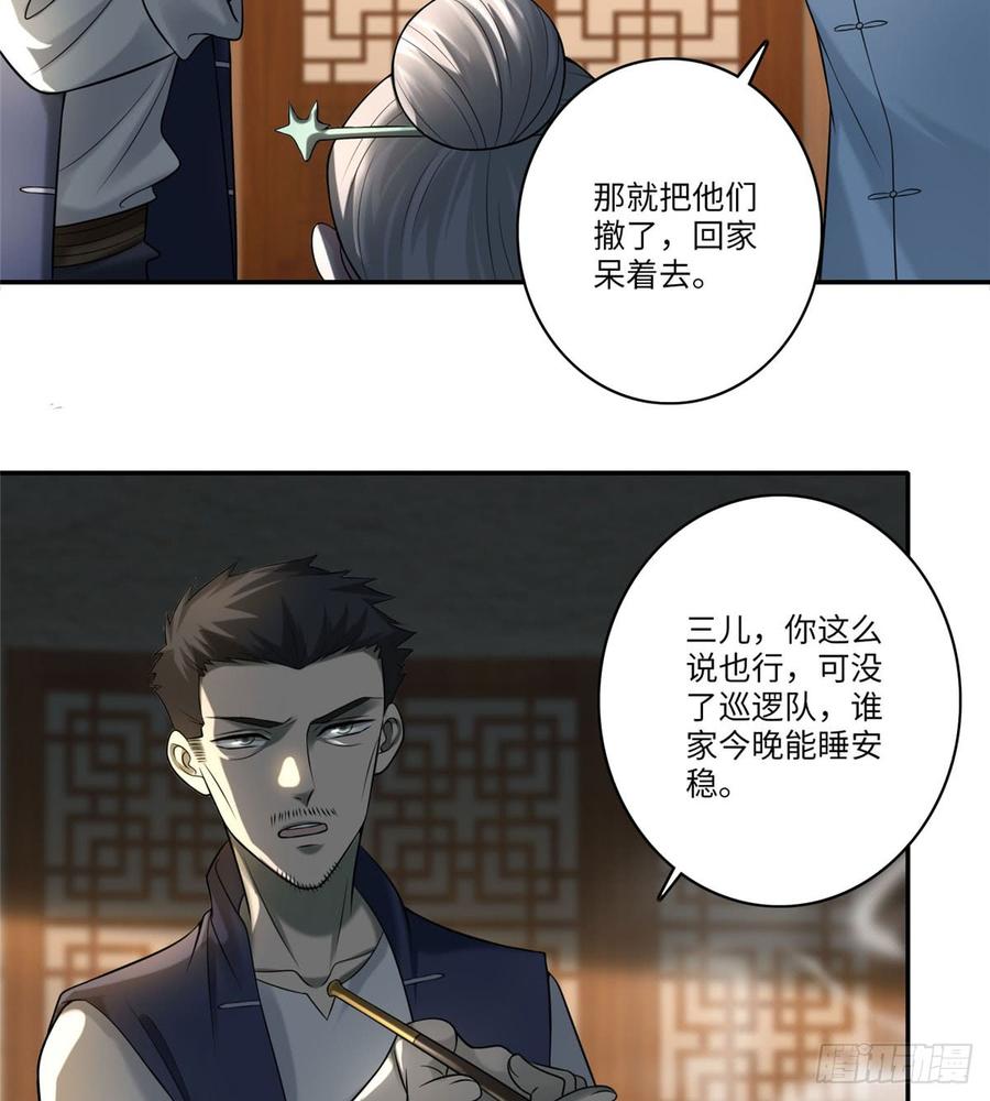 Infinity Mailman Ch.77 p38