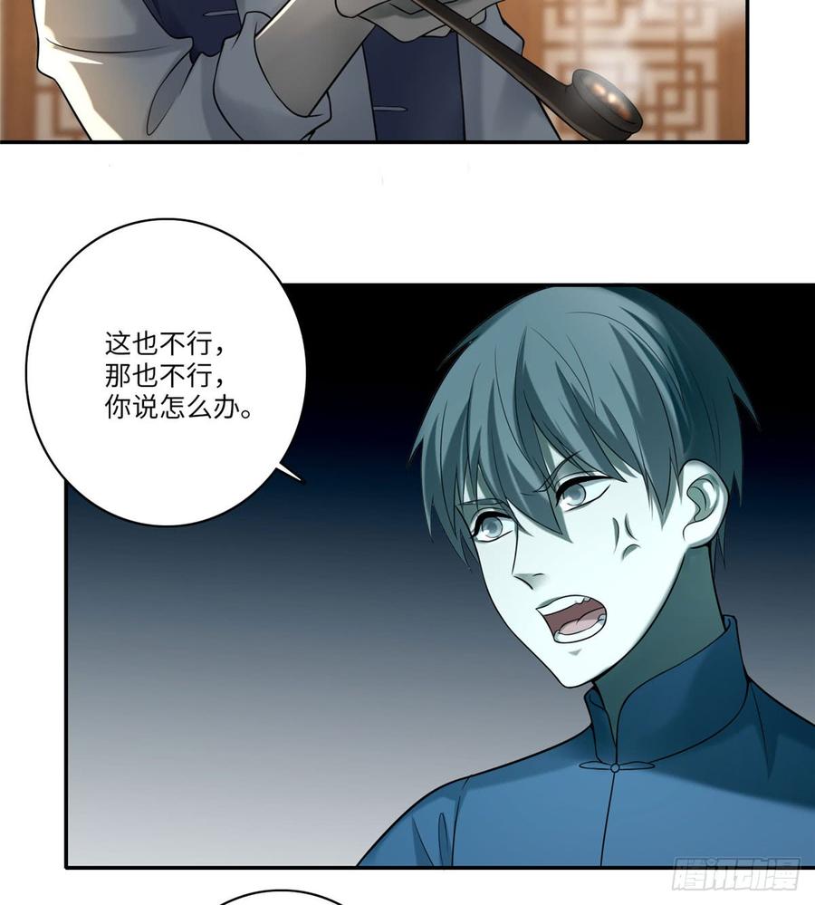 Infinity Mailman Ch.77 p39