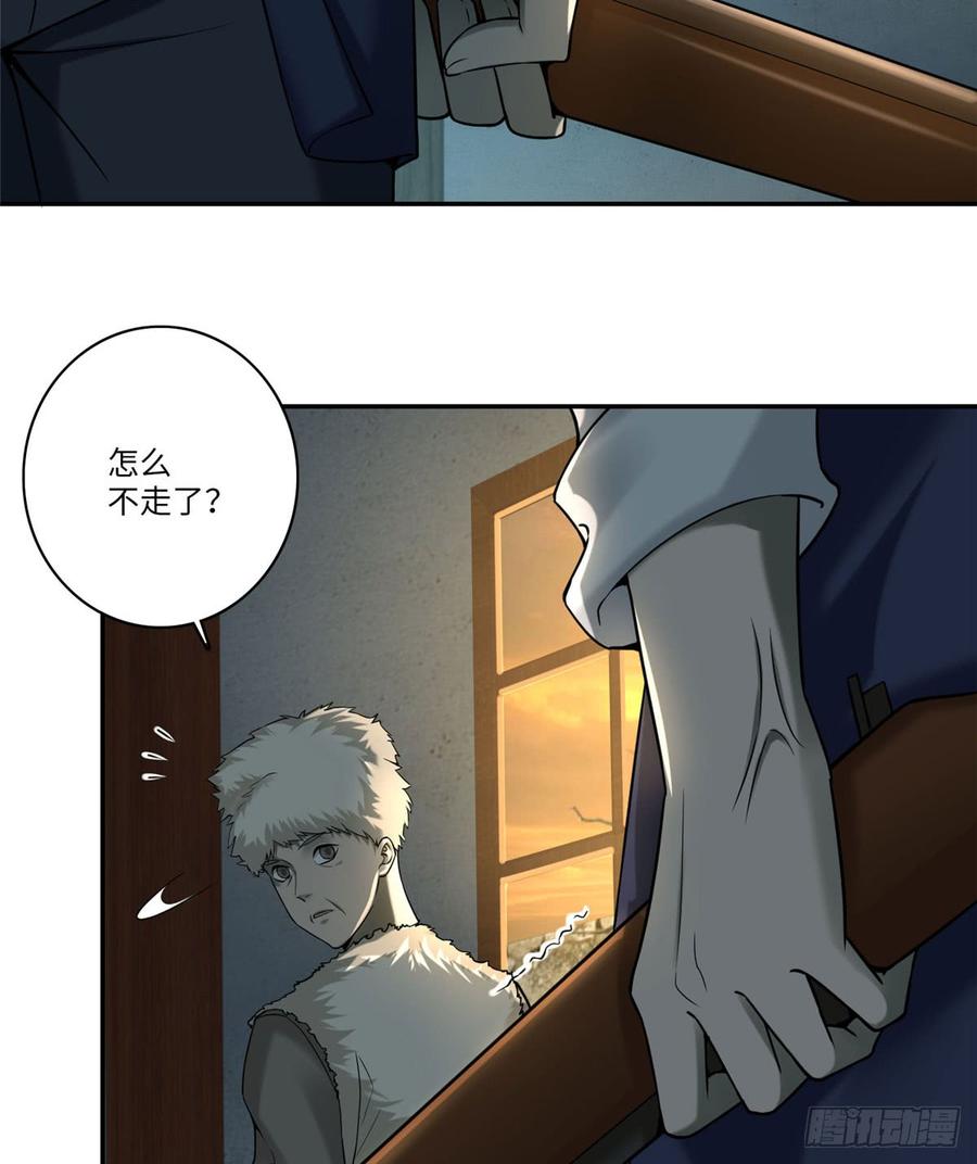 Infinity Mailman Ch.77 p4