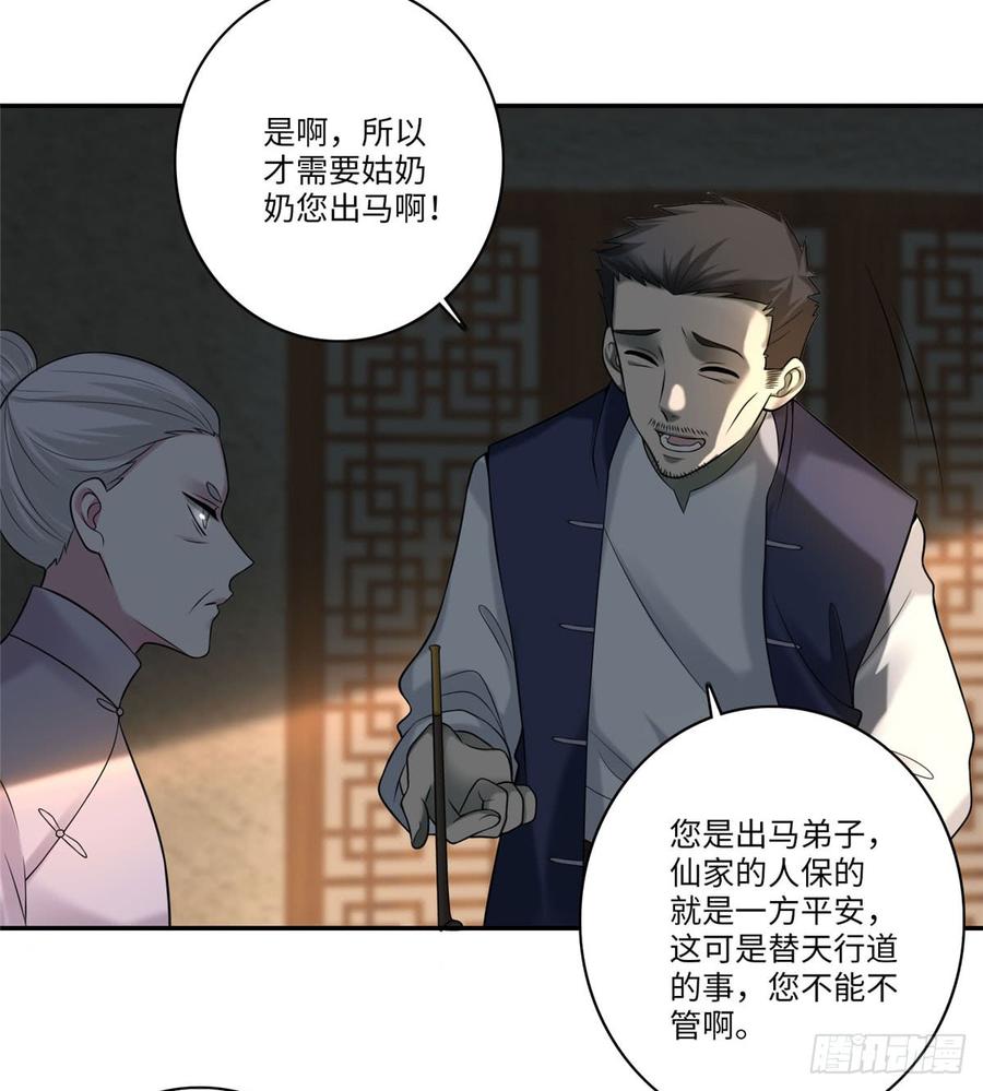 Infinity Mailman Ch.77 p40