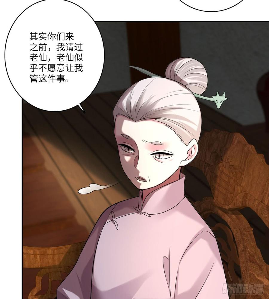 Infinity Mailman Ch.77 p41