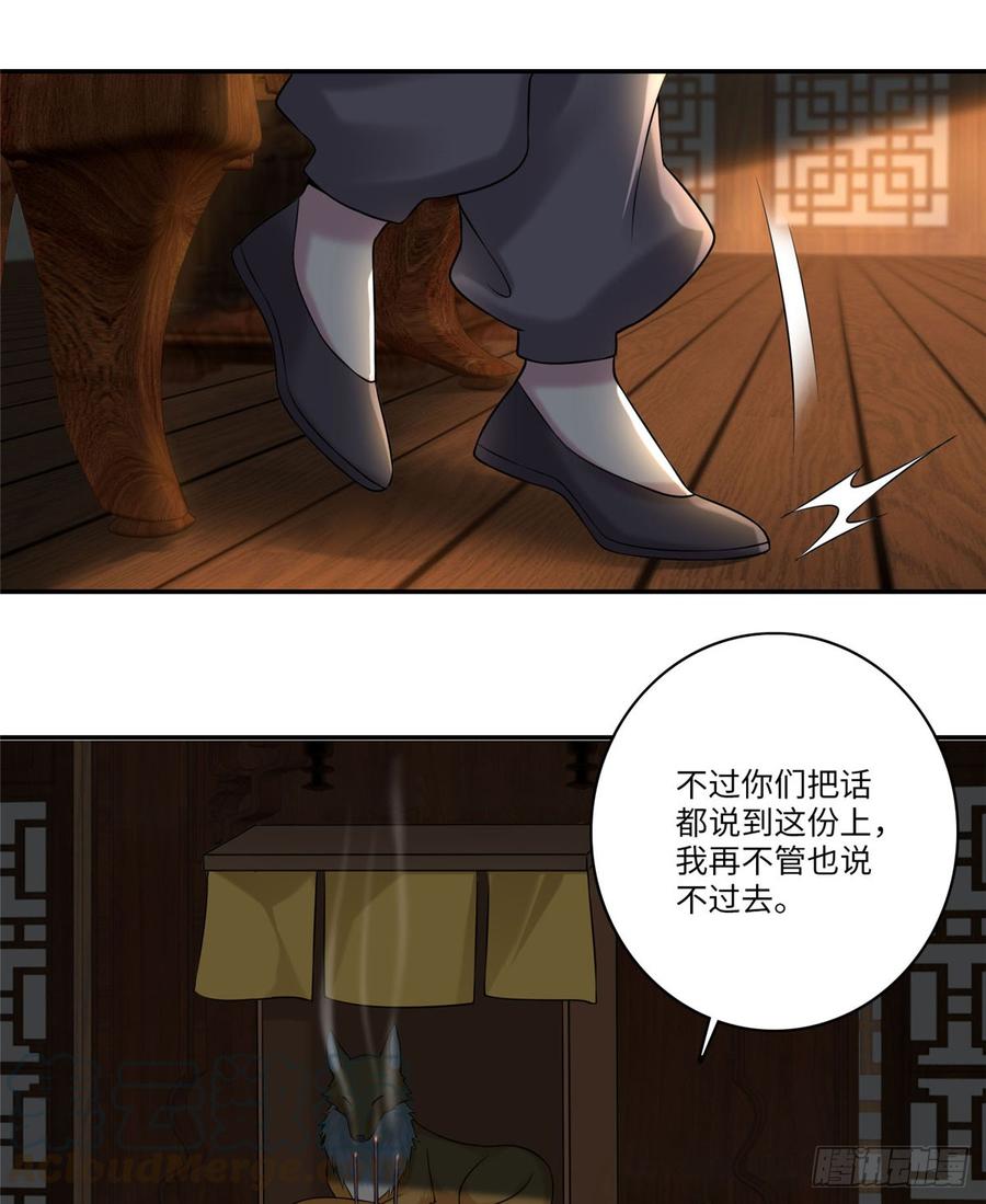 Infinity Mailman Ch.77 p43