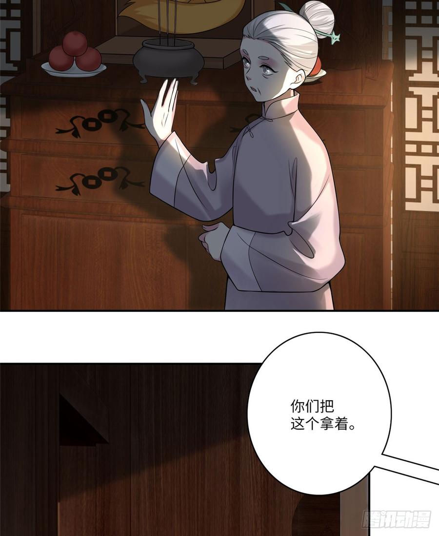 Infinity Mailman Ch.77 p44