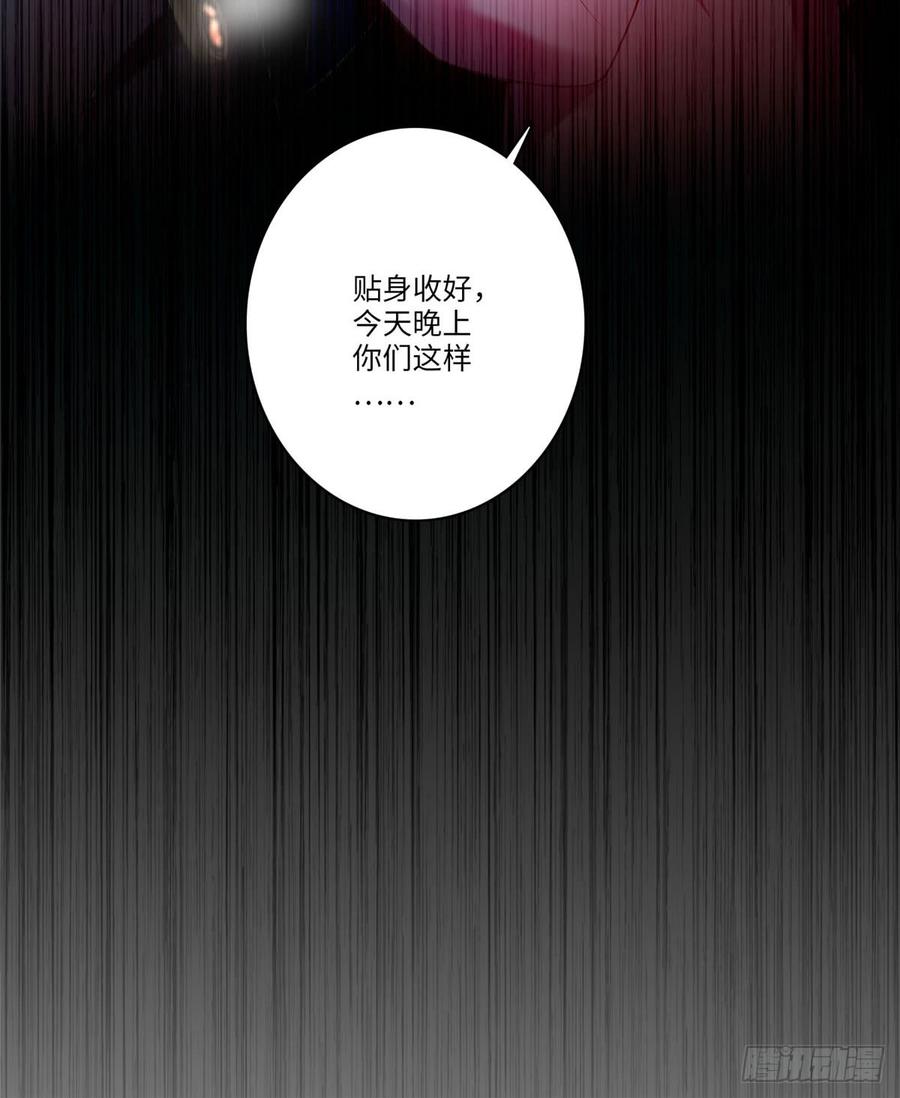 Infinity Mailman Ch.77 p48