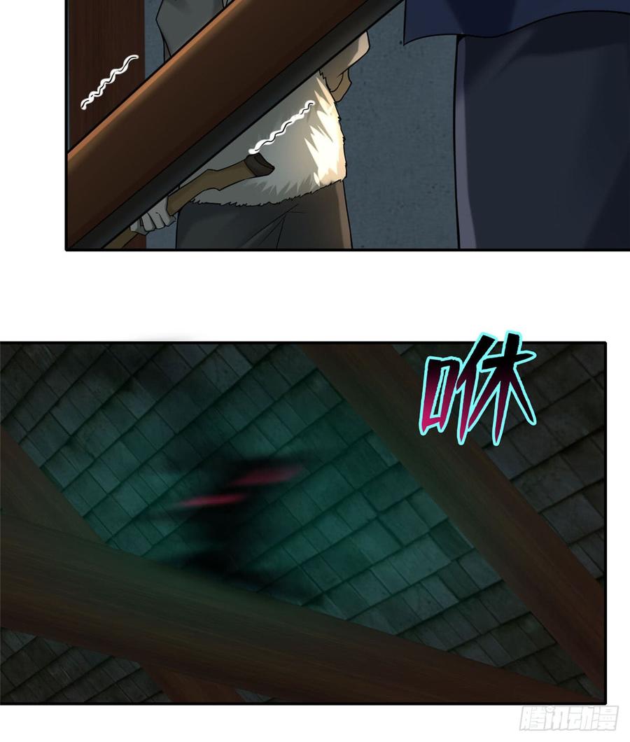 Infinity Mailman Ch.77 p5