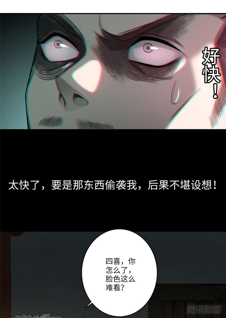 Infinity Mailman Ch.77 p6