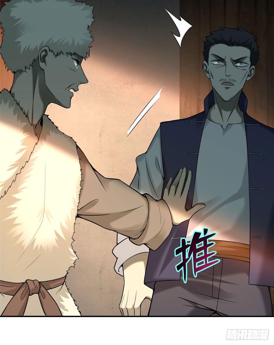 Infinity Mailman Ch.77 p7