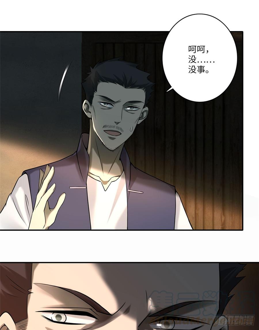 Infinity Mailman Ch.77 p8
