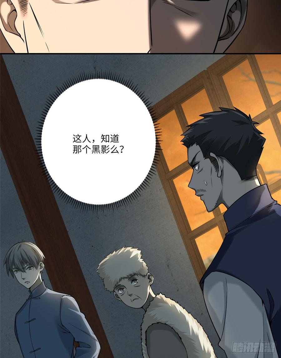Infinity Mailman Ch.77 p9