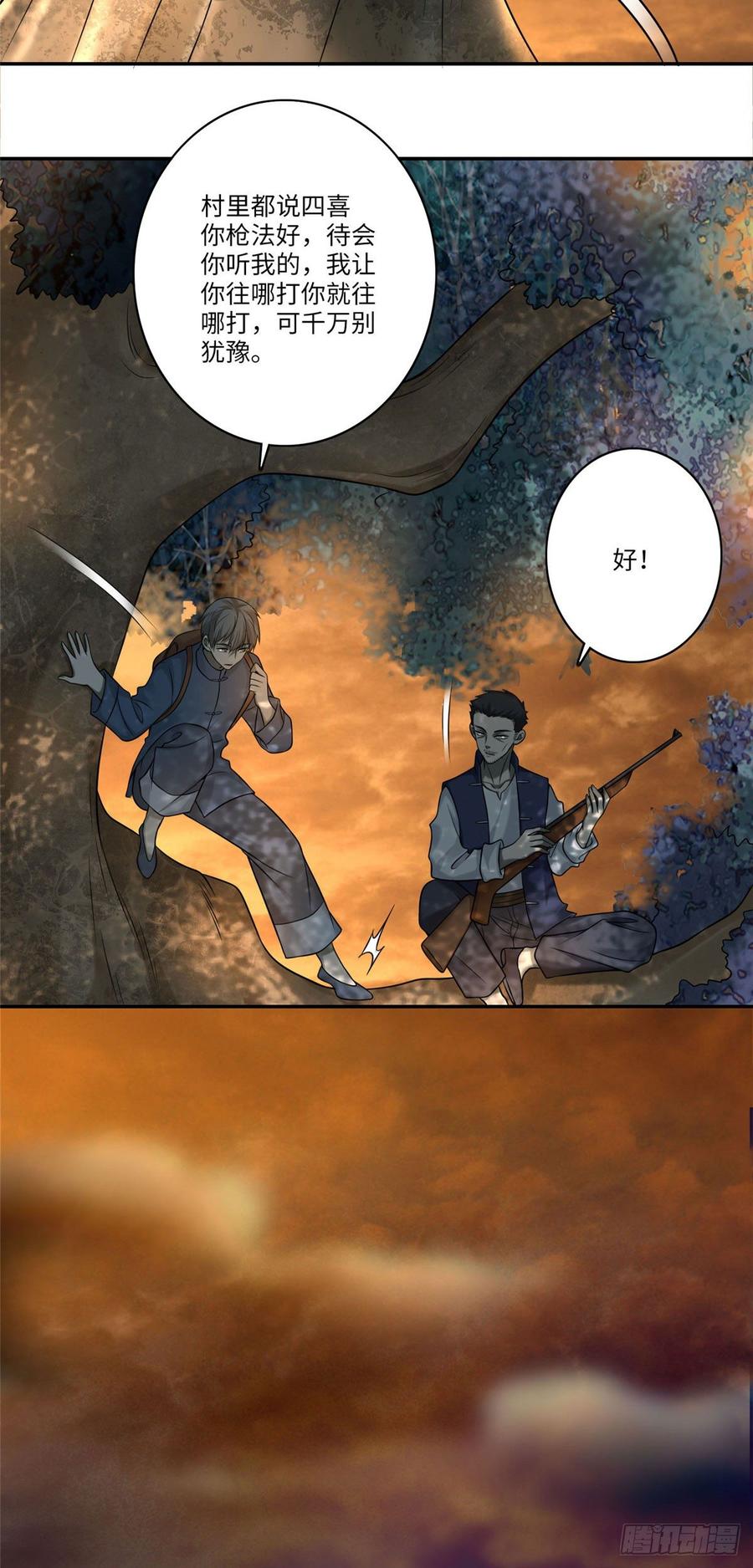 Infinity Mailman Ch.78 p12