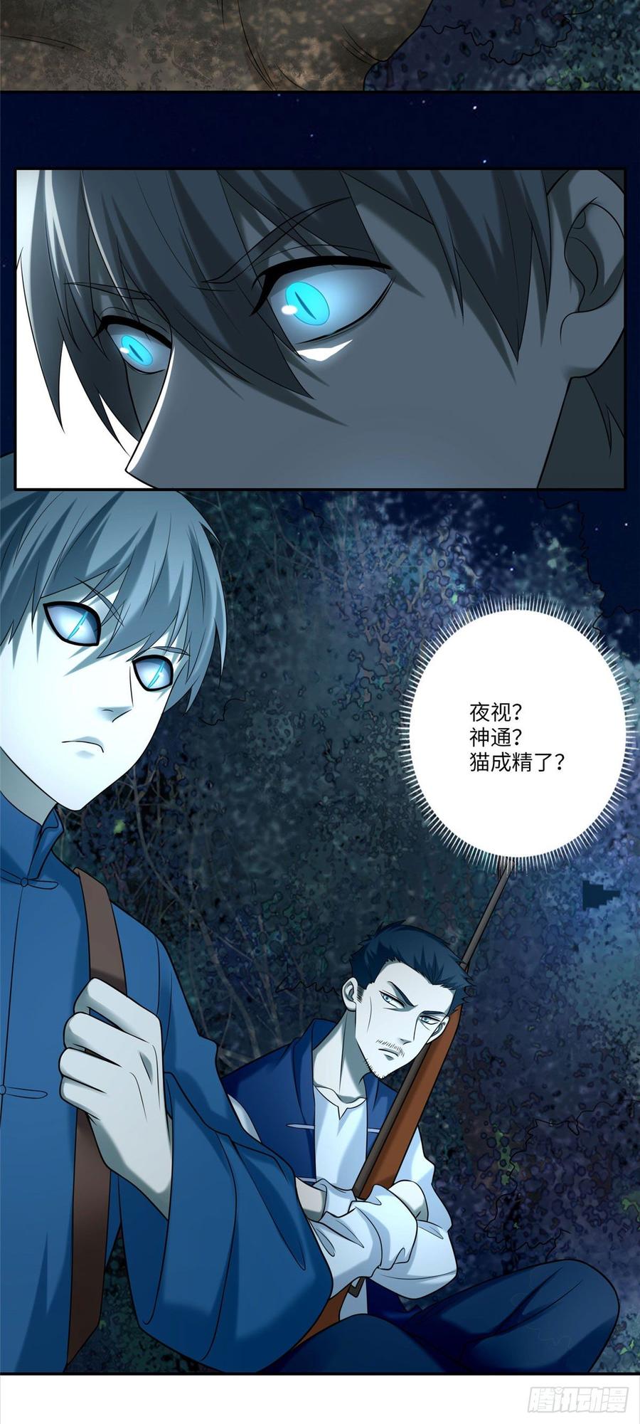 Infinity Mailman Ch.78 p14