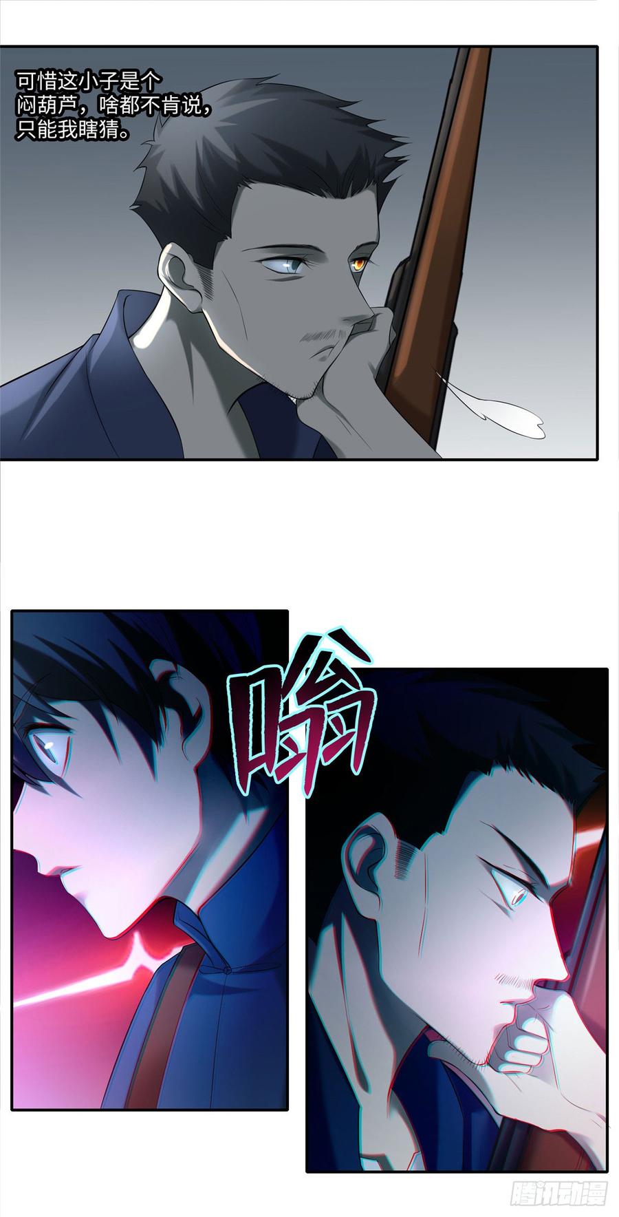 Infinity Mailman Ch.78 p15