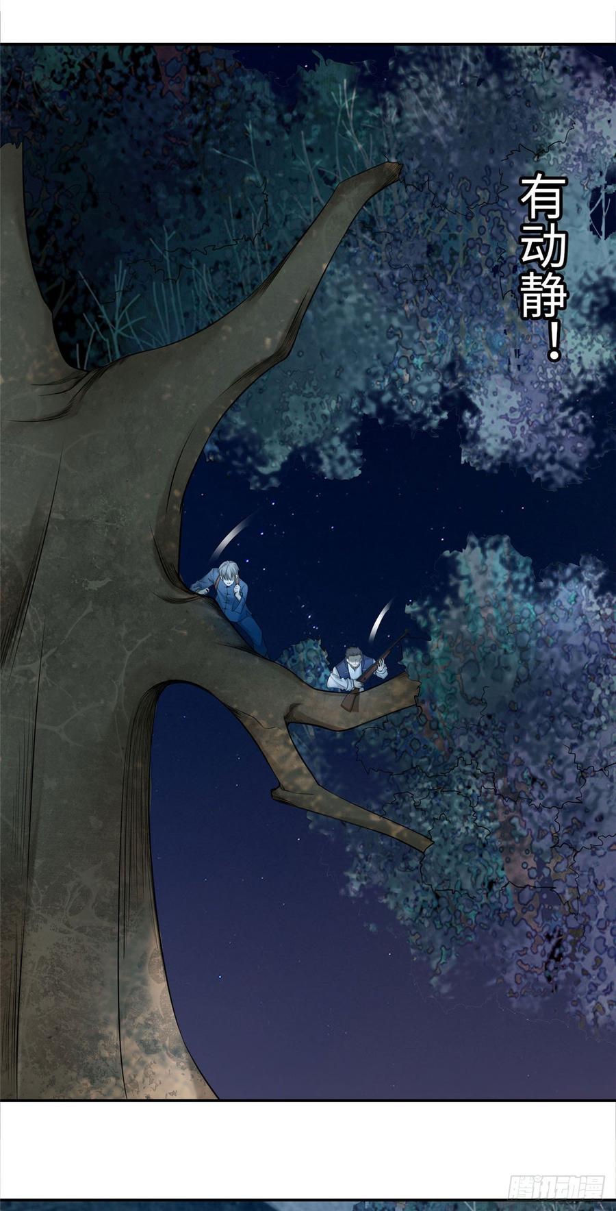 Infinity Mailman Ch.78 p16