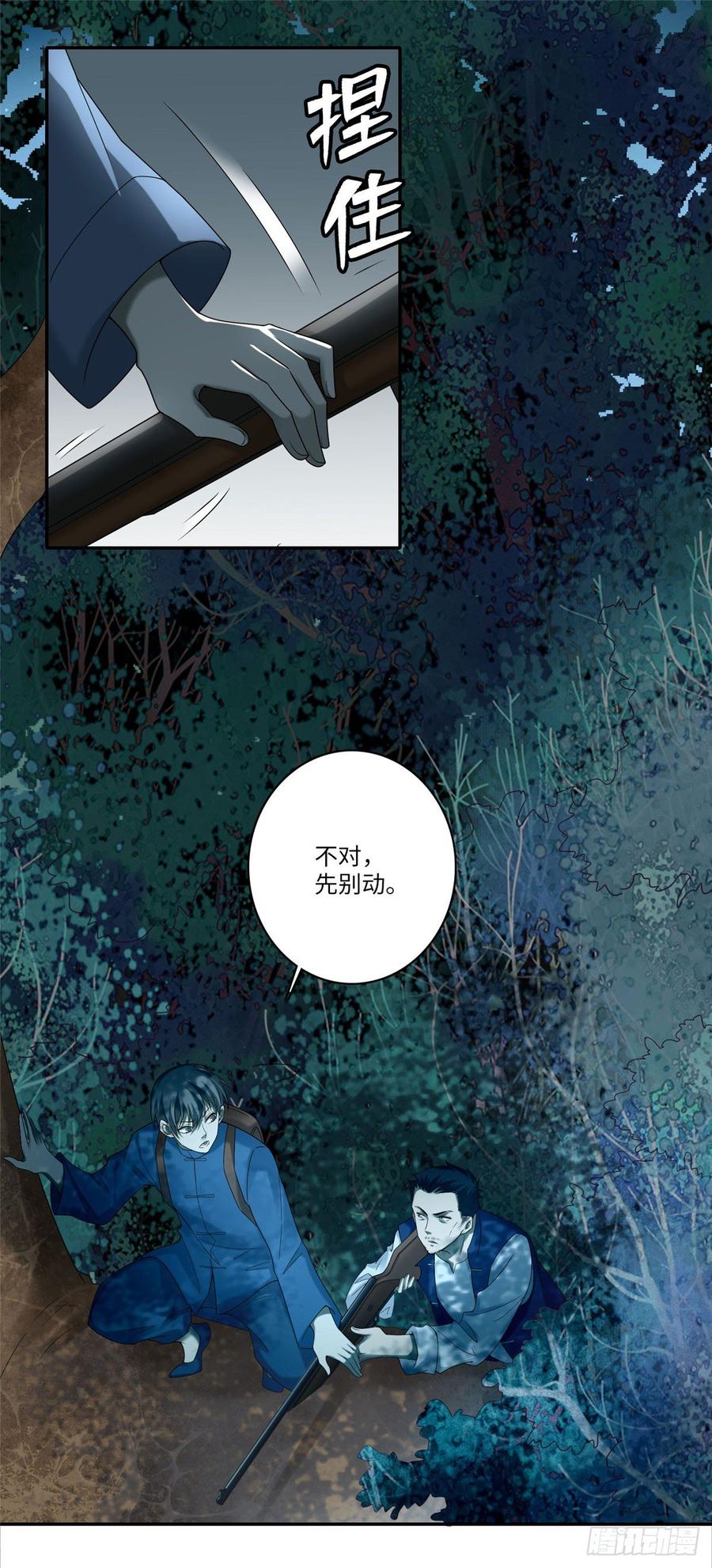 Infinity Mailman Ch.78 p18