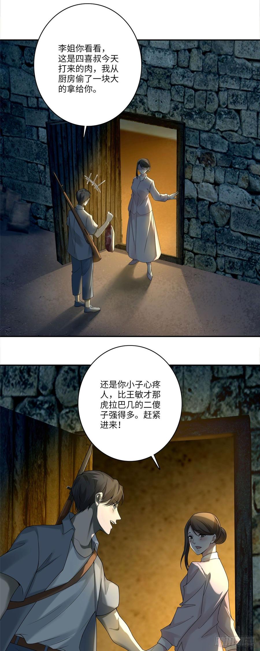 Infinity Mailman Ch.78 p19