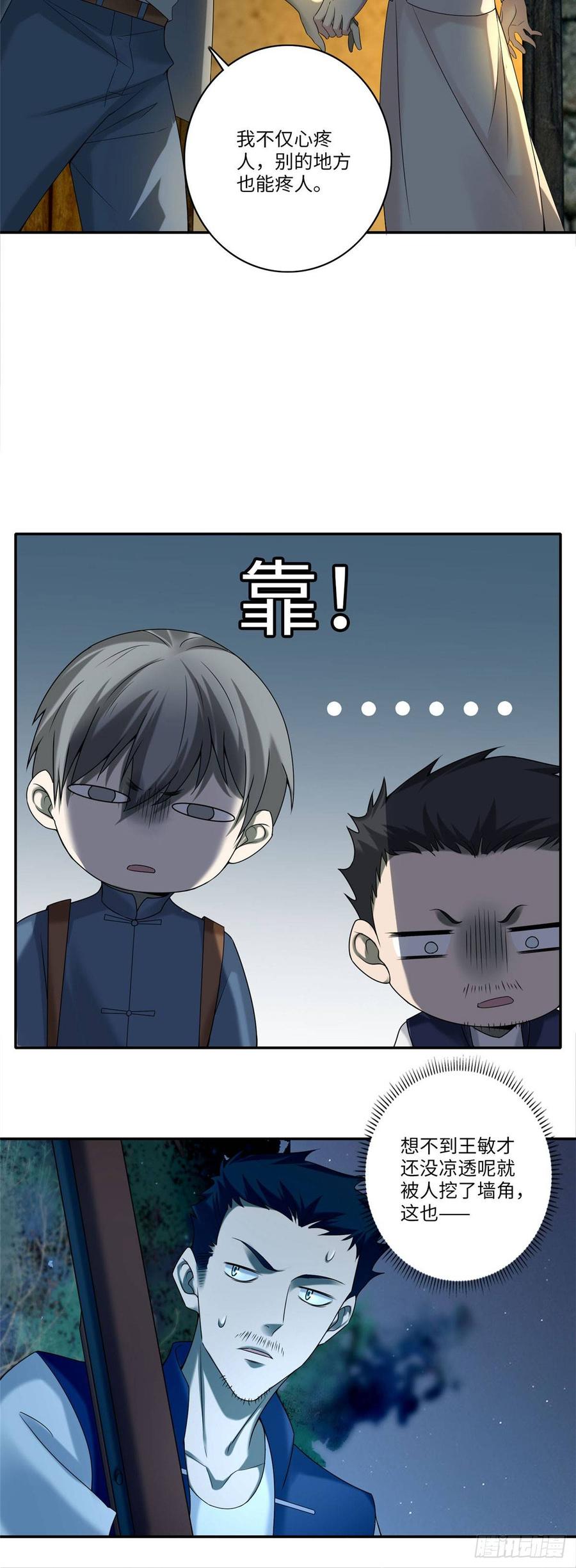 Infinity Mailman Ch.78 p20