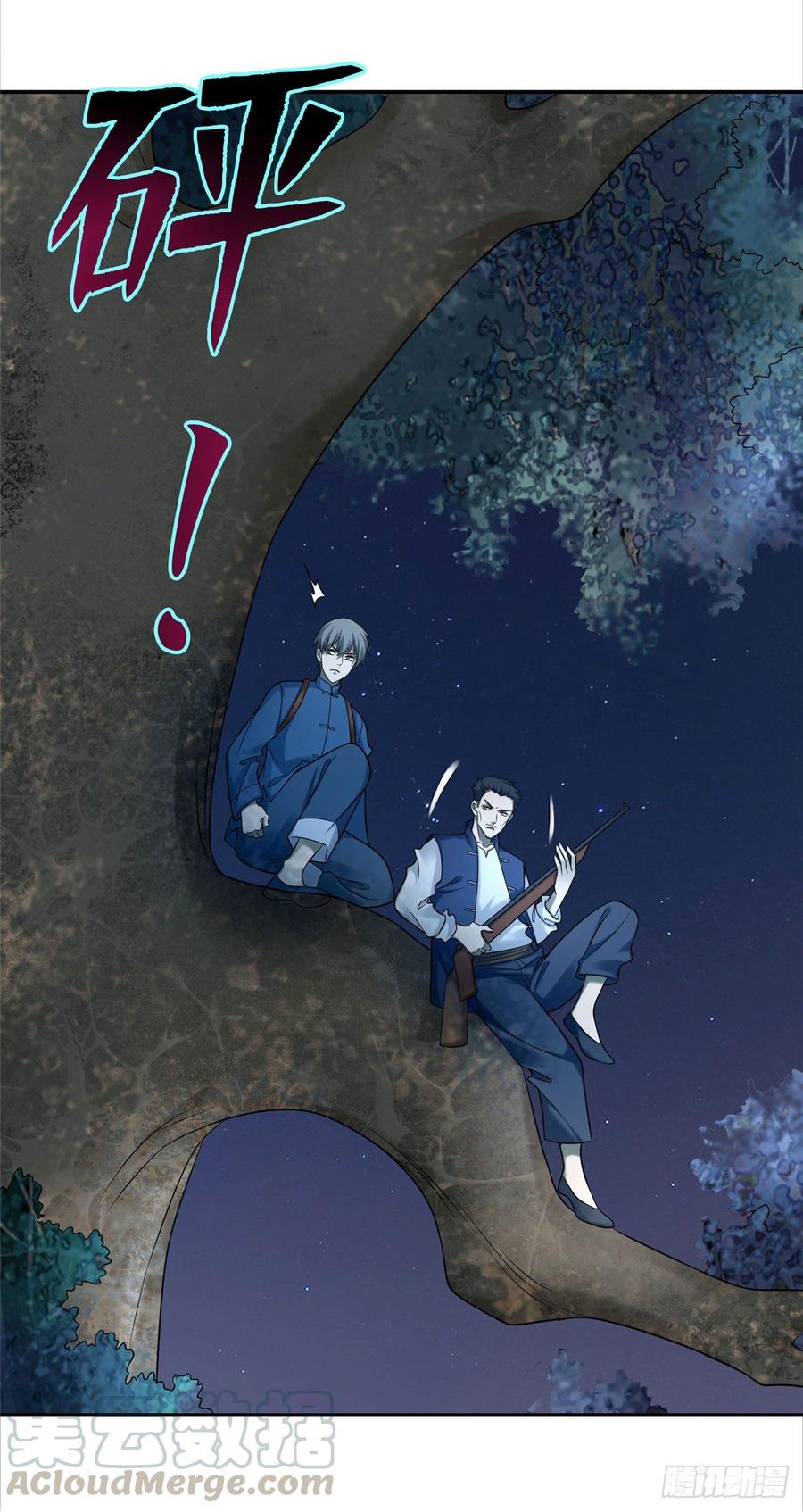 Infinity Mailman Ch.78 p21