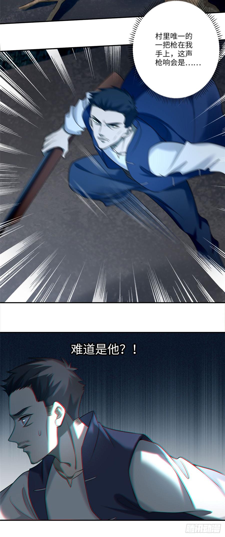 Infinity Mailman Ch.78 p23