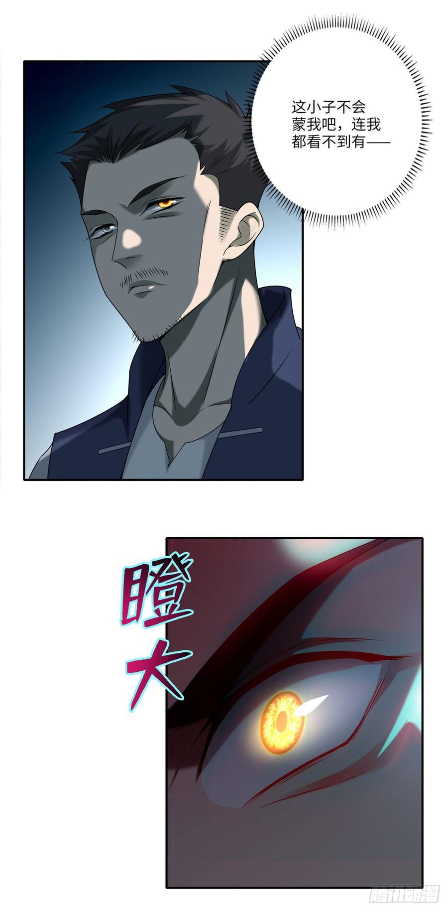 Infinity Mailman Ch.78 p26