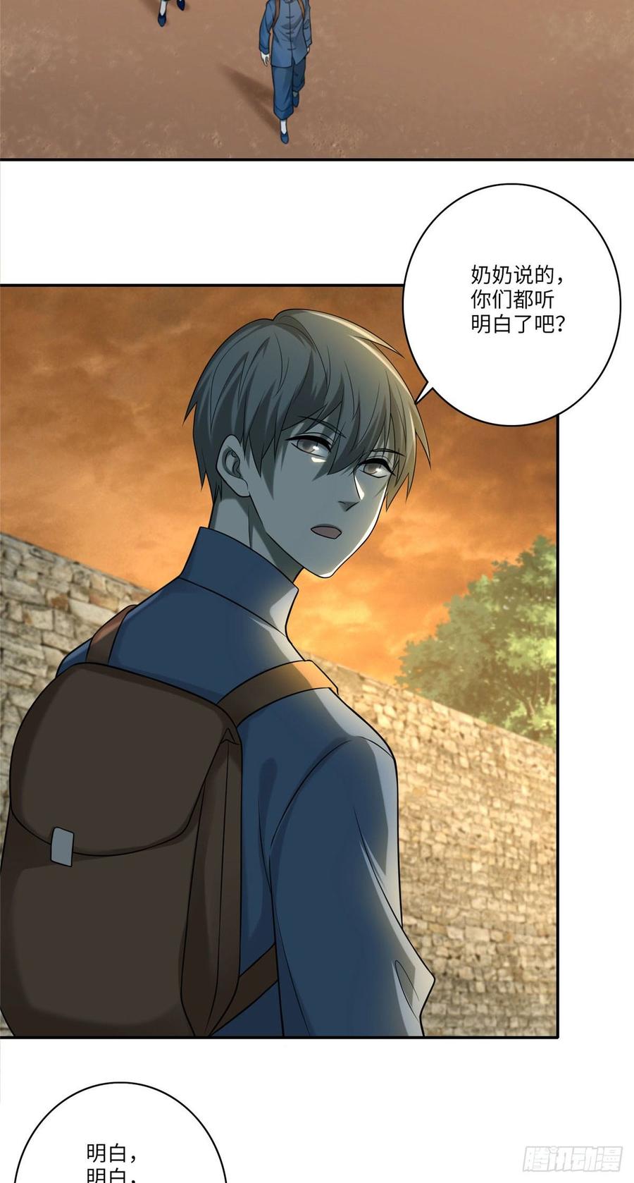 Infinity Mailman Ch.78 p3