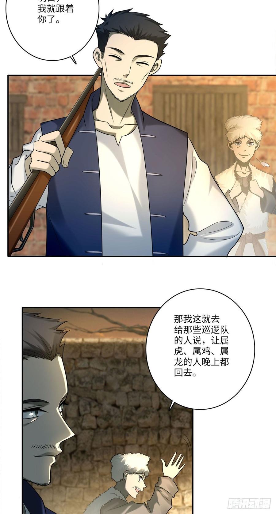 Infinity Mailman Ch.78 p4