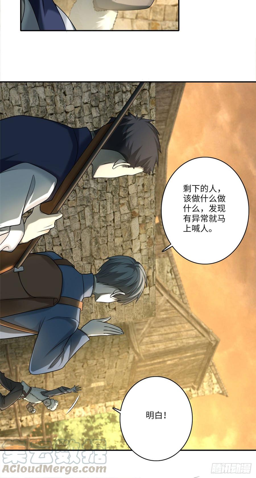 Infinity Mailman Ch.78 p5