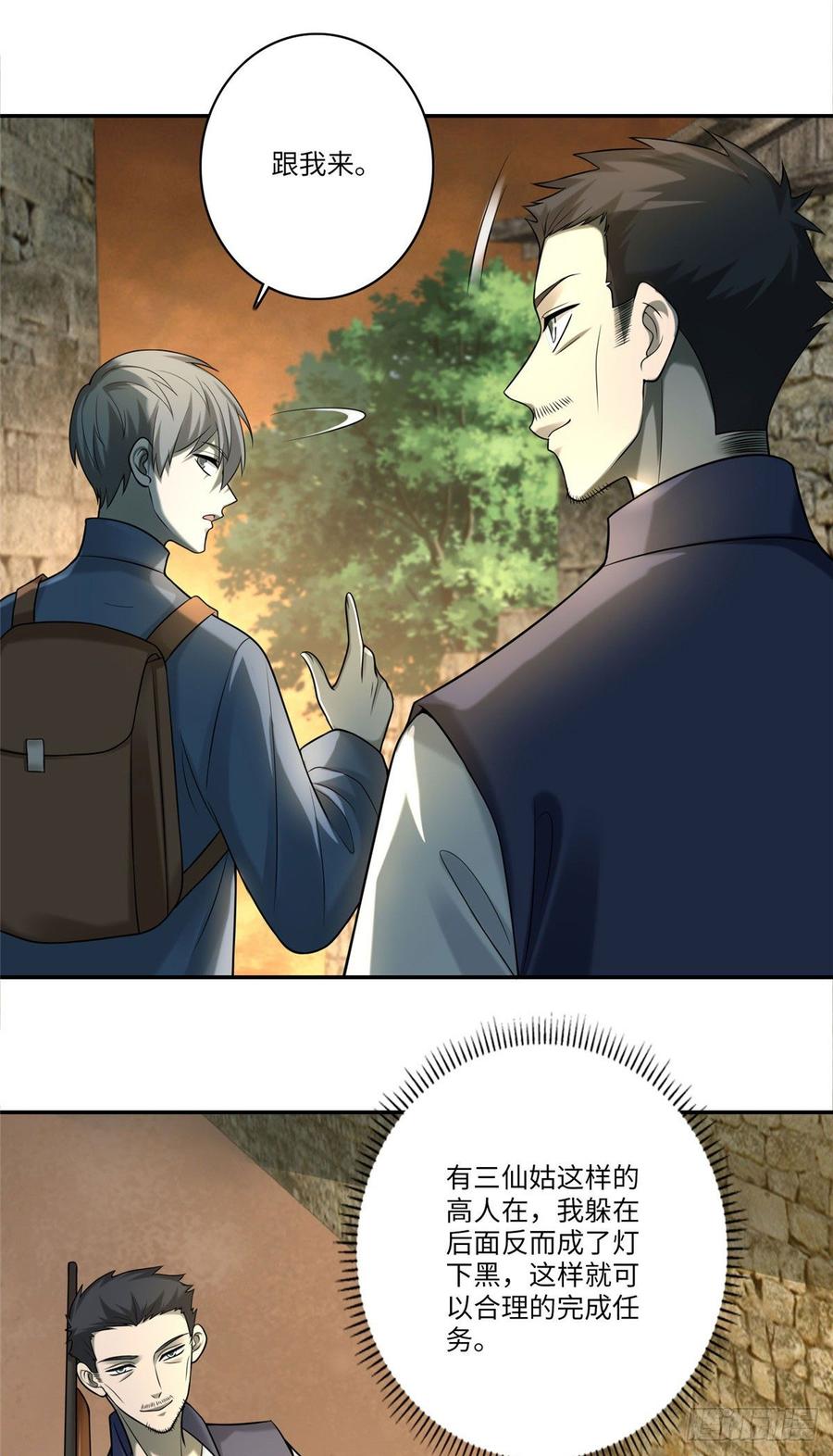 Infinity Mailman Ch.78 p6