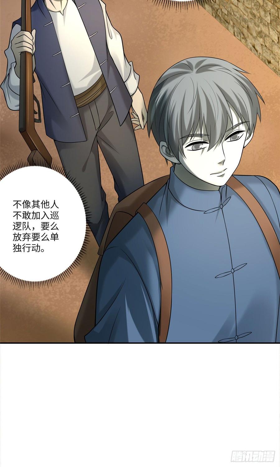 Infinity Mailman Ch.78 p7