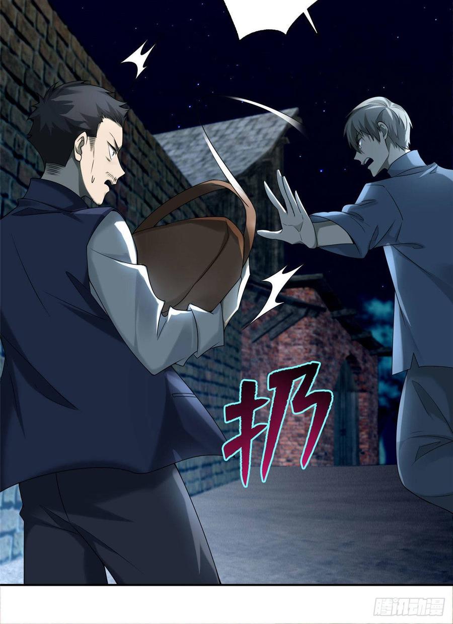 Infinity Mailman Ch.79 p16