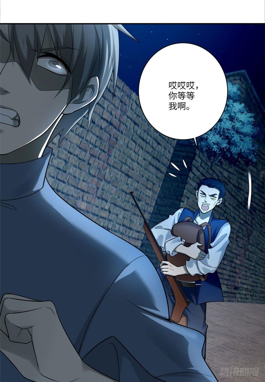 Infinity Mailman Ch.79 p17